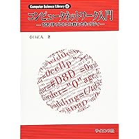 Amazon.co.jp: 概説確率統計 (数学基礎コース=Q 5) : 前園 宜彦: 本